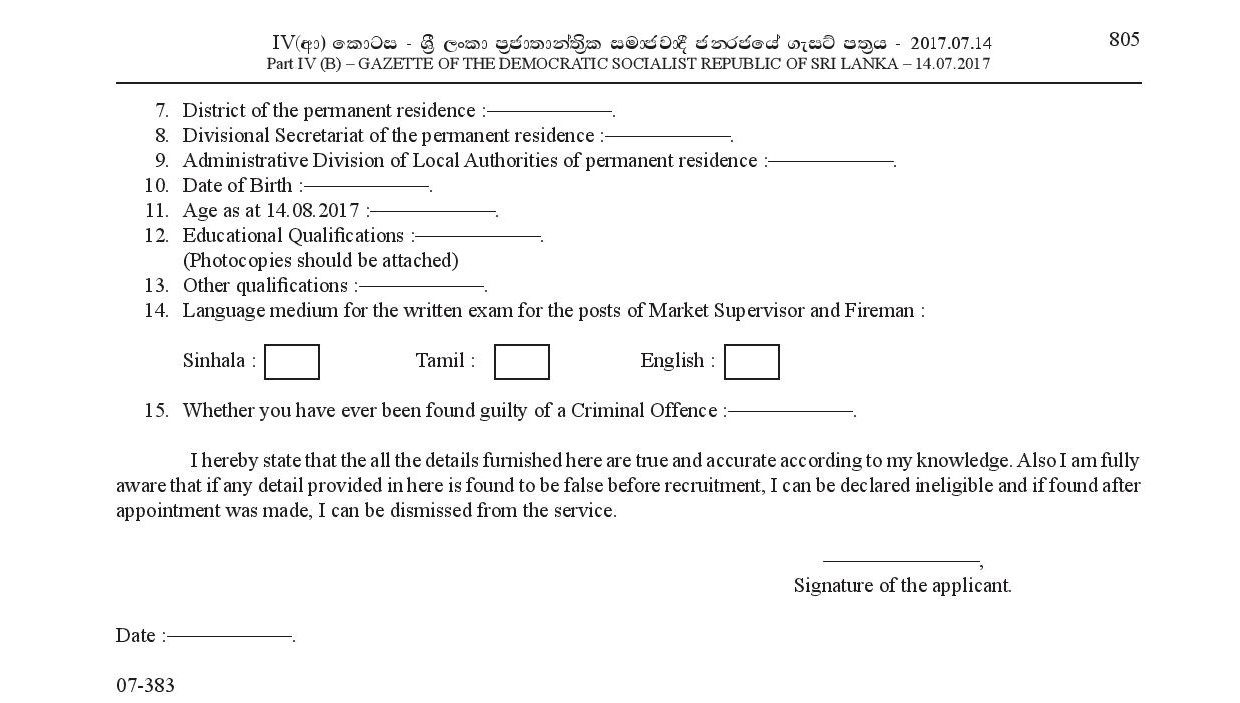 Fireman, Work/Field Labourer, Market Supervisor - Negombo Municipal Council